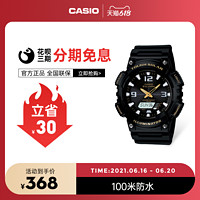 CASIO 卡西欧 casio旗舰店AQ-S810运动防水潮流电子小黑表男手表卡西欧官网官方