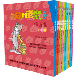 《猫和老鼠》(第五辑10册)
