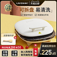 LIVEN 利仁 电饼铛档双面加热可拆洗自动加热家用烤煎烙饼锅