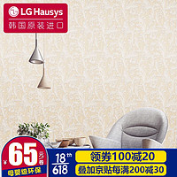 LG Hausys LG原装进口墙纸壁纸环保3D浮雕立体花纹电视墙纸5.3平吉祥凤尾花 1010-1凤尾花-裸粉
