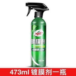 Turtle Wax 龟牌 汽车镀膜剂480ml 纳米水晶液体度镀晶打蜡防护养护汽车用品