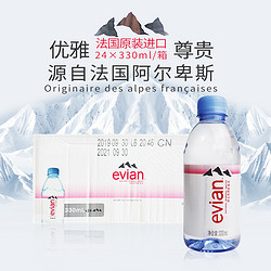 evian 依云 法国依云矿泉水330ml整箱24瓶小瓶天然弱碱性进口矿泉水evian高端 330ml*24瓶(英文版 粉色包