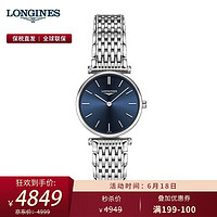 LONGINES 浪琴 瑞士手表 嘉岚系列石英女表24mm钢带蓝盘 L4.209.4.95.6