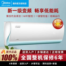 Midea 美的 空调挂机极酷大1.5匹新一级冷暖变频挂式空调KFR-35GW/N8VHA1