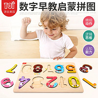 TOI 图益 认知立体拼图儿童早教木质益智玩具宝宝1-2-3-4岁男孩女孩生日六一礼物