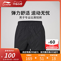 LI-NING 李宁 羽毛球系列 男子休闲吸汗运动裤 专业比赛短裤AAPQ039