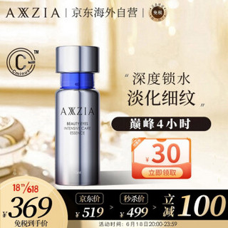 AXXZIA 日本进口 晓姿（AXXZIA）御颜晶采补水提亮修护眼部精华 15g/瓶 眼霜抗皱淡化黑眼圈