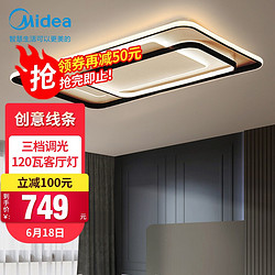 Midea 美的 客厅吸顶灯具led北欧创意后现代大气简约线条灯120瓦长方形卧室灯三档调光 MXD120-M/K-F95