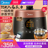 Midea 美的 食色智能电压力锅5l家用多功能电高压锅4全自动双胆饭煲饭锅6