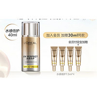 L'OREAL PARIS 巴黎欧莱雅 欧莱雅大海王者防晒霜多重防护隔离液轻薄持久40ml