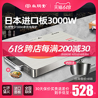 SANPNT 尚朋堂 ST3006 日本进口板3000W大功率匀火电磁炉新品爆炒菜电陶炉