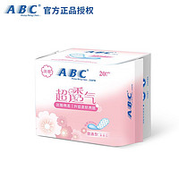 ABC 普通型淡雅棉柔清香卫生护垫20片