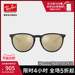 Ray-Ban 雷朋 RayBan雷朋太阳镜男女款全框时尚彩膜反光镜面墨镜0RB4171F可定制