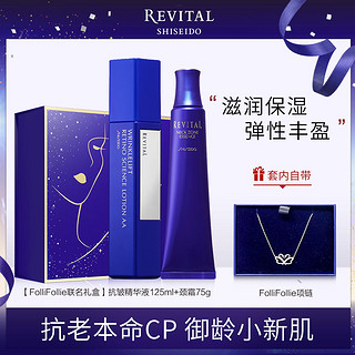 SHISEIDO 资生堂 悦薇颈霜+精华液保湿补水提拉淡纹护肤品套装限量礼盒