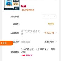 订单截图缩略图