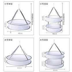 晾衣网晒衣篮家用内衣毛衣防变形晾晒网兜晒袜子神器摊平铺晾衣架