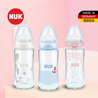 NUK 宽口玻璃彩色奶瓶 耐高温 240ml