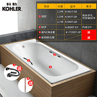 KOHLER 科勒 浴缸索尚欧式嵌入式铸铁浴缸1.5米1.6M1.7m