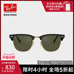 Ray-Ban 雷朋 RayBan雷朋太阳镜派对达人系列时尚复古轻质墨镜0RB3016F