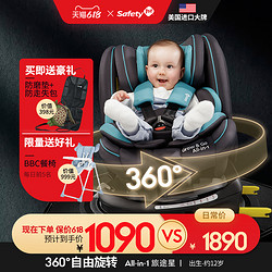 Safety 1st safety1st旅途星车载婴儿童汽车便携式简易安全座椅360旋转0-12岁