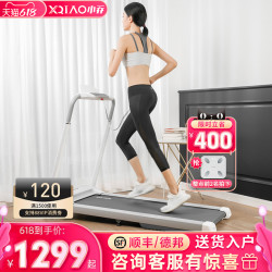 XQIAO 小乔 SmartRun小米有品同款跑步机家用款室内静音小型折叠简易走步