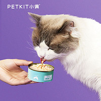 PETKIT 小佩 大满罐白肉猫咪罐头零食湿粮增肥营养80g试用随机