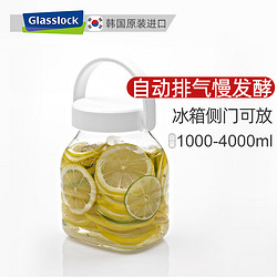 Glasslock 三光云彩 glasslock自动排气大容量发酵桶玻璃泡菜罐大号密封泡酒酵素瓶子