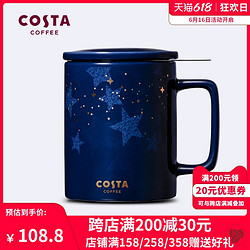 COSTA 咖世家 Costa马克杯带盖陶瓷男女生款办公室家用杯子茶杯茶水分离泡茶杯