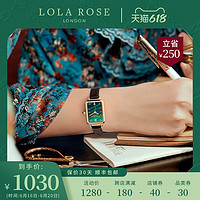 LOLA ROSE 珞拉芮丝 Lola Rose小绿表 手表女ins风轻奢女表复古小方盘时尚腕表