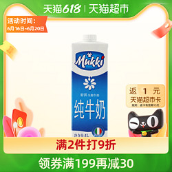 Mukki 宥淇意大利进口牛奶全脂牛奶1L早餐高钙纯牛奶乳制品单盒装