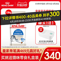 ROYAL CANIN 皇家 波奇网皇家猫粮十大品牌排行榜i27蓝室内成猫粮 10kg全价粮20斤装