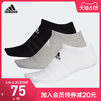 adidas 阿迪达斯 官网adidas 男女训练运动袜子DZ9400 DZ9401 DZ9402