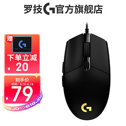 logitech 罗技 G）G102二代 游戏鼠标 RGB鼠标 黑色（二代流光）