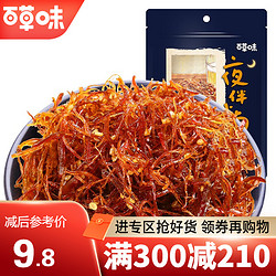 Be&Cheery 百草味 300减210_百草味 灯影牛肉丝100g 牛肉干肉干肉脯 牛肉类零食小吃 小吃四川风味特产 MJ 五香味