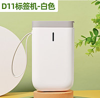 NIIMBOT 精臣 D11 热敏标签打印机