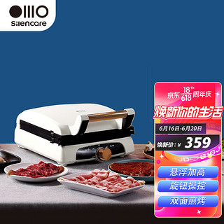 silencare 无言 家用多功能牛排机烤肉机电烤盘煎烤机双面烤盘可控温可180度 白色