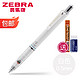 ZEBRA 斑马 牌（ZEBRA）P-MA85活动铅笔自动防断芯铅笔 学生自动铅笔 白色 0.5mm