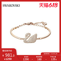 SWAROVSKI 施华洛世奇 SWAN 璀璨 呈现 天鹅手镯女 混搭首饰