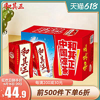 和其正 凉茶250ml*24盒装利乐包茶饮料官方清火草本植物饮料整箱装