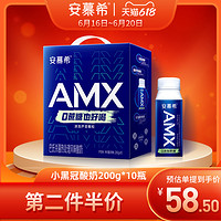 安慕希 伊利安慕希旗舰店AMX小黑冠0添加蔗糖芦荟颗粒酸奶200g*10瓶整箱