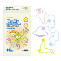 润本 海洋精灵系列 叮叮植物精油防护香圈+驱蚊手环6.5g