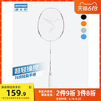 DECATHLON 迪卡侬 旗舰店正品羽毛球拍套装全碳素超轻专业碳纤新5U单双拍IVJ1