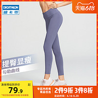 DECATHLON 迪卡侬 健身裤女高腰提臀瑜伽裤夏薄款专业跑步速干紧身运动裤WSSL