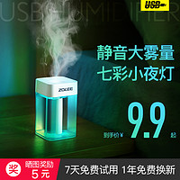 ZOLEE 中联 USB加湿器家用静音卧室小型大雾量办公室桌面迷你宿舍香薰空气喷