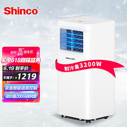 新科 Shinco）移动空调1.5P京鱼智能一体机免排水立式免安装出租房制冷量3200w小空调KY-32/KW