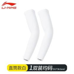 LI-NING 李宁 防晒冰丝袖
