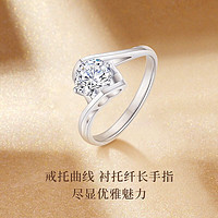 CRD 克徕帝 天使之吻系列铂金钻戒女戒求婚结婚钻石戒指 30分F-G色SI