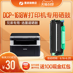 MoDao 墨道 适用兄弟打印机dcp-1618w粉盒硒鼓brother TN1035激光打印机墨盒易加粉墨粉LT201h DR1035鼓架碳粉墨粉盒