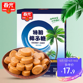 CHUNGUANG 春光 食品 海南特产 特制椰子硬糖 300g/盒 水果糖 喜糖 糖果 休闲零食