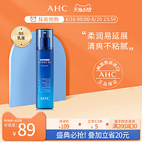 AHC 官方旗舰店蓝啵啵B5乳液玻尿酸补水保湿滋润